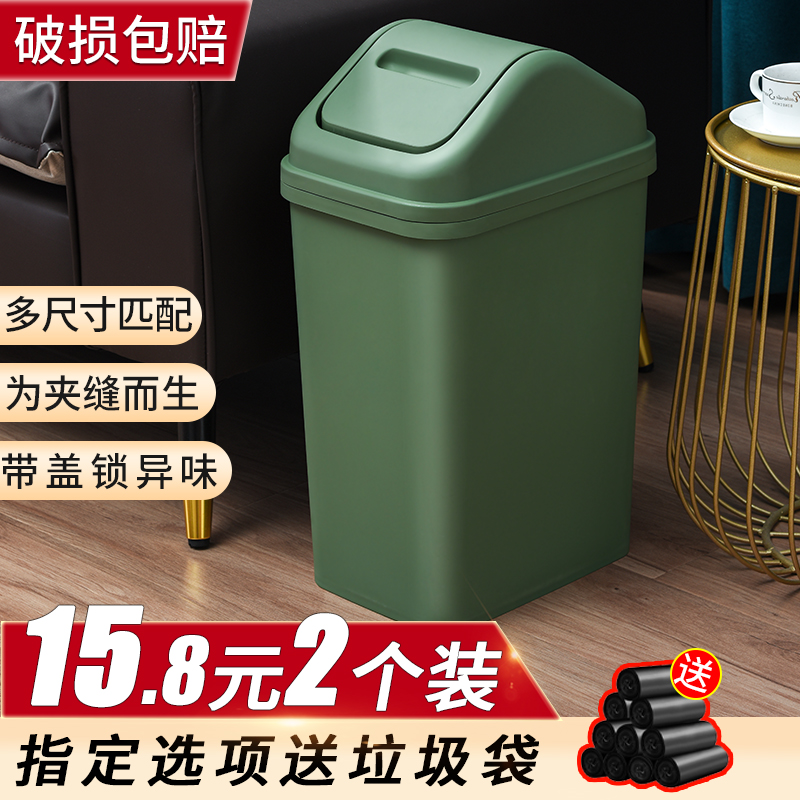 With Lid Sorting Trash Can Home Living Room Kitchen Bedroom Toilet Makeup Room Rectangular Narrow Slit Size Number covered