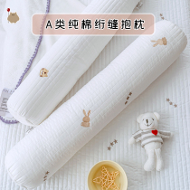 Baby pillow comfort pillow sleeping side pillow backrest cylindrical long strip cotton newborn crib fence anti-collision