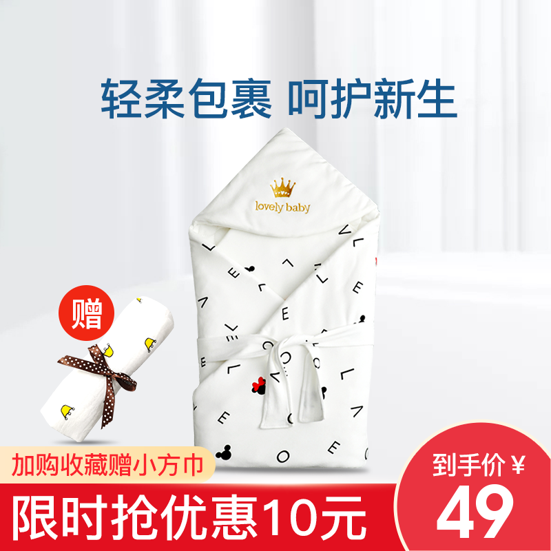 Baby hug by spring and autumn pure cotton newborn baby Summer slim bag towel can go out for the first birth and the delivery room package is covered