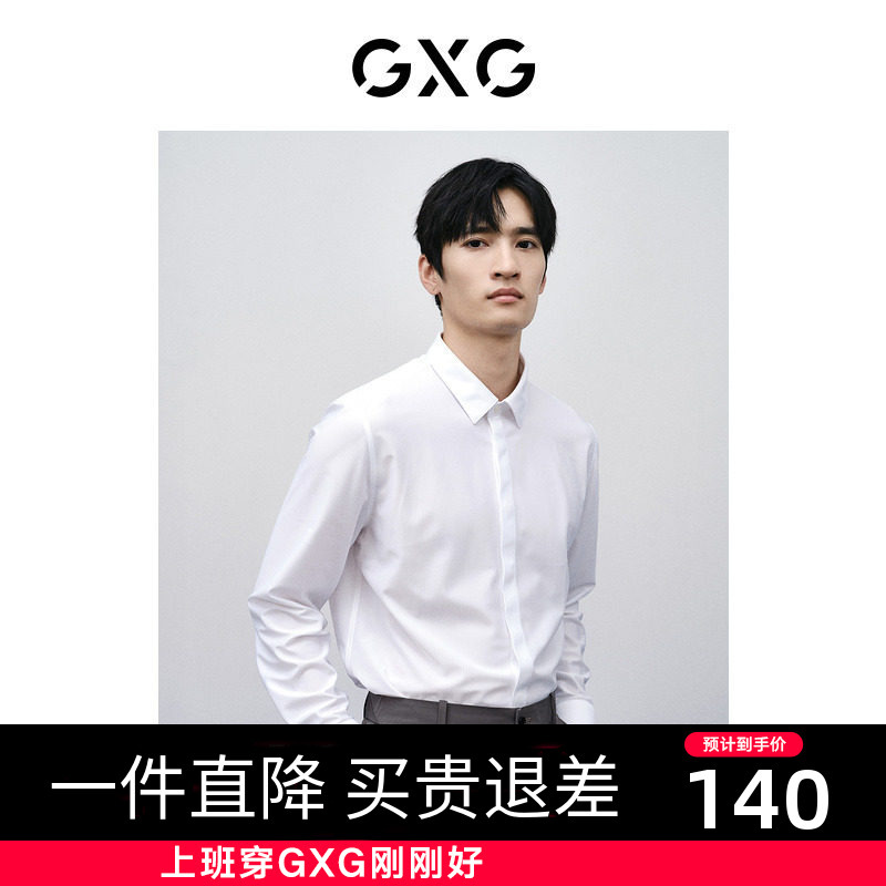 Gxg Men's Wear Zero Pressure Series Multi-Color Non-Iron Shirt 2026 Autumn New Product Gfx10301461