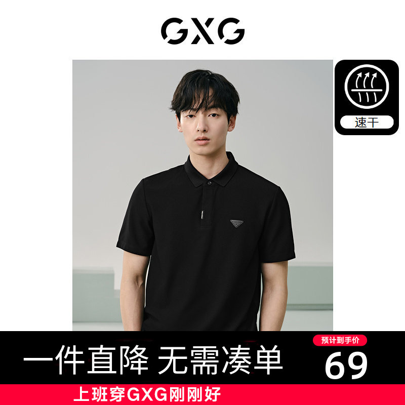 Gxg Men's Clothing Business Polo Shirt Men's Simple Small Logo Polo Short-Sleeved T-Shirt 24 Summer New Product G24D242013