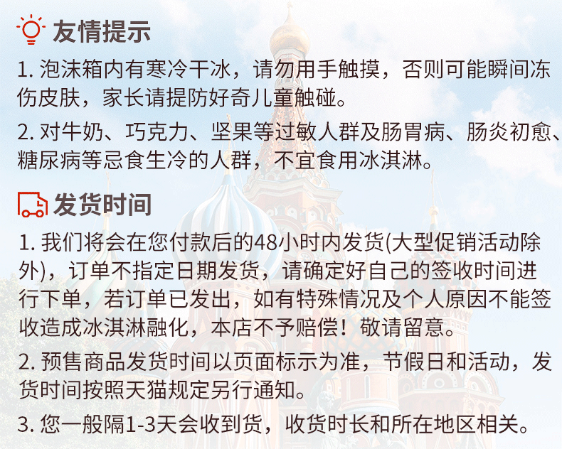 俄罗斯进口网红冰淇淋10支套装