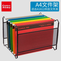 COMIX A4 folder color paper hanging fishing clip FC hanging labor clip classification storage bag