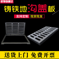 Cast iron gutter cover plate grille plate Square gutter gutter rainwater grate Sewer manhole cover plate