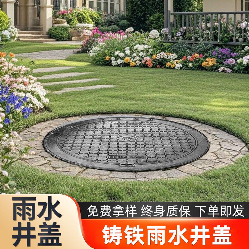 Rain Well Cover Garden Courtyard Cast Iron Rain Well Cover Car Sewer Inspection Vaginal Well Cover Round