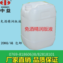 Kai Yue silk printed consumables free of alcohol moisturizing version 20KG barrel manufacturer direct