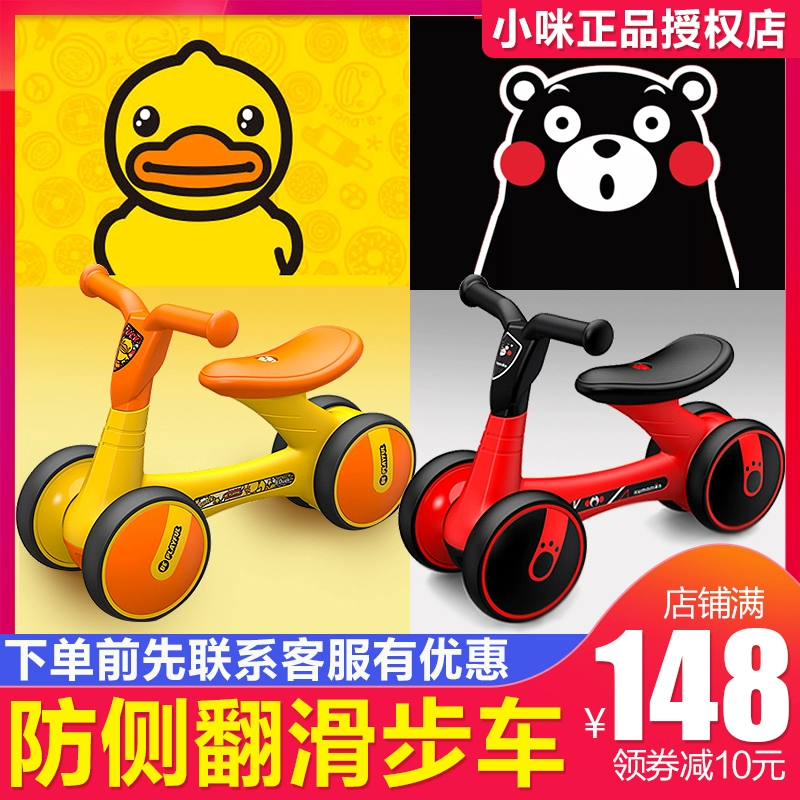 Vịt nhỏ màu vàng lớn Kumamoto gấu cân bằng xe trẻ em trượt bé đồ chơi trẻ em món quà bé xoắn - Smart Scooter