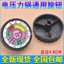 Electric pressure cooker accessories timer switch plastic knob working time rotating cap round shaft electric rice pot cooker accessories
