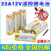 Маленькая батарея *S, штора, вентилятор, люстра, 23A, 12v, 12v, 23A, дистанционное управление