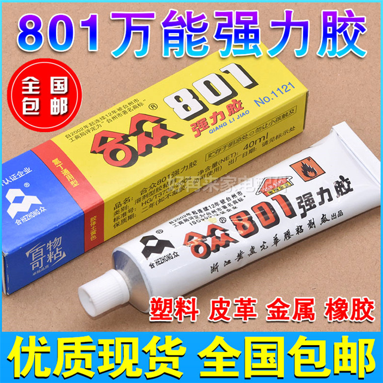High quality 801 super glue washing machine inner drain pipe adhesive suitable for rubber metal leather shoes plastic etc.