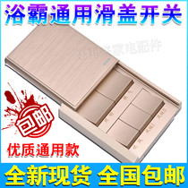 Household five-open Bath switch 5 lights five-in-one bathroom toilet toilet heater sliding cover waterproof panel