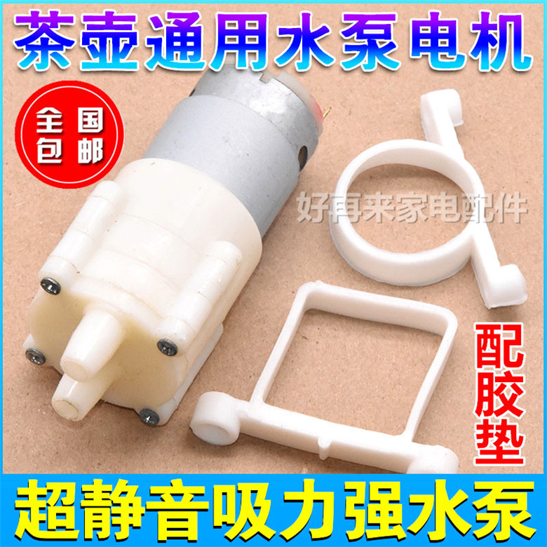 Coffee table, tea tray, automatic water supply, electric kettle, tea making stove, water pump, motor motor, tea making machine, water pump, tea set accessories