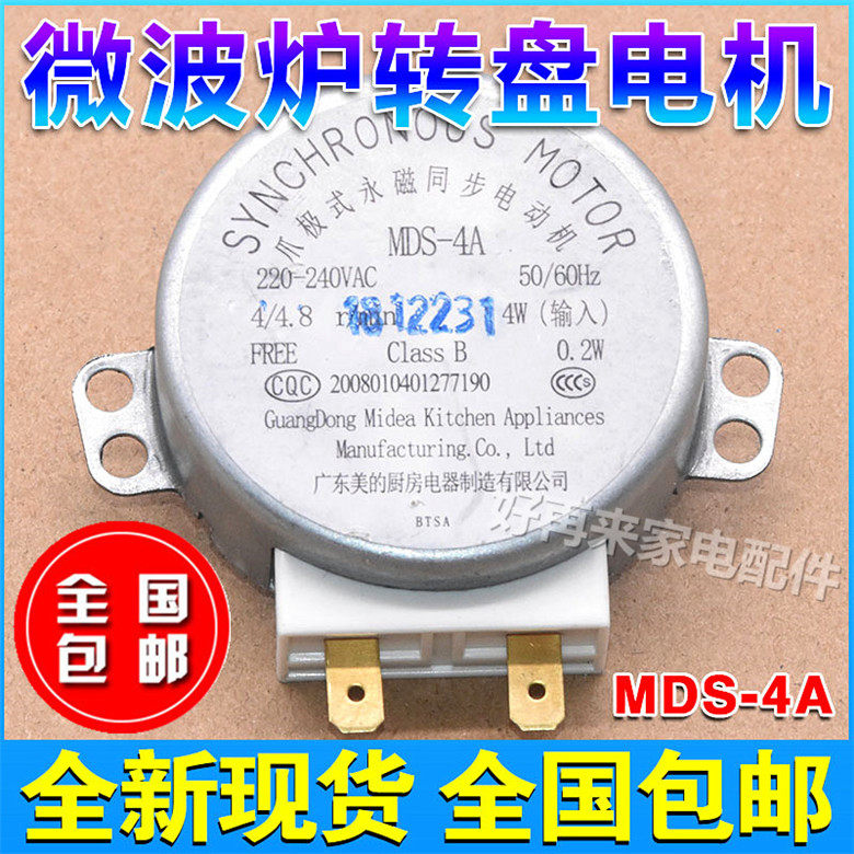 Microwave Accessories Synchronous Motor Microwave Turntable Motor Tray Motor MDS-4A220V