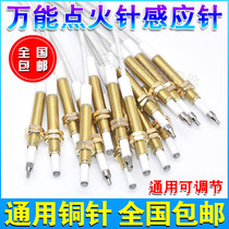 Universal Universal gas stove gas stove stove stove pulse igniter induction needle ignition firearm accessories with wire
