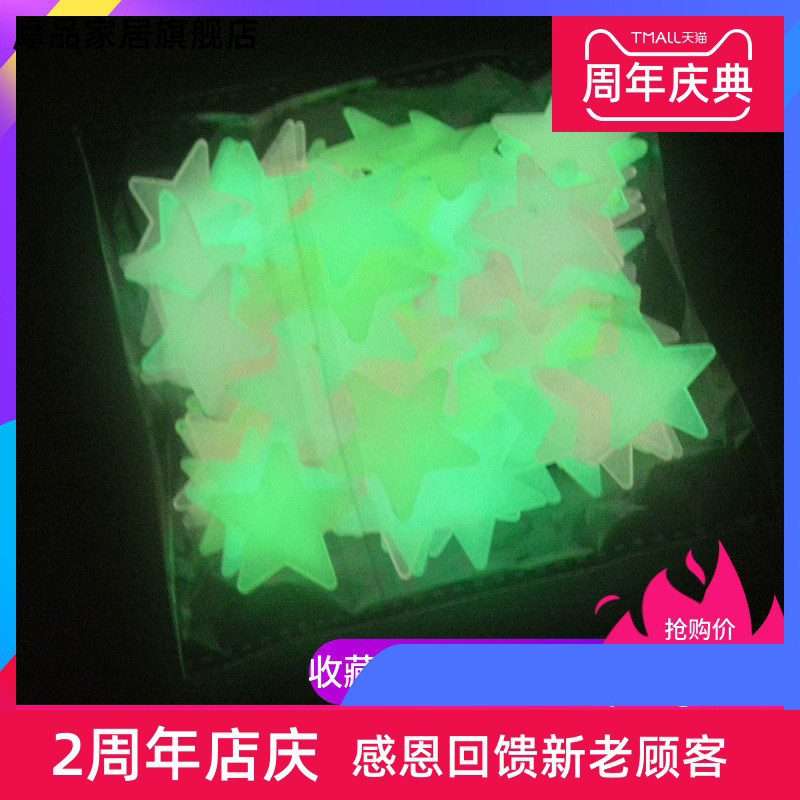 Moon stereo self-adhesive fluorescent evening small stars Ornament Luminous Stars Nighttime stickers Night Ming bedroom Decorative Roof