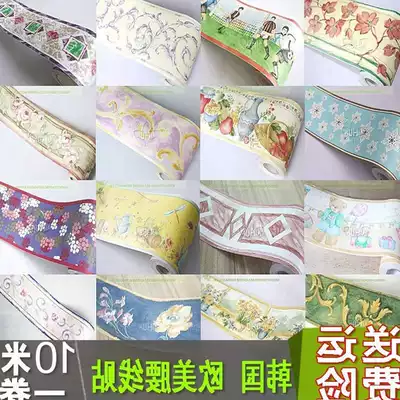 Waist line corner self-adhesive waterproof wallpaper sticker Bottom wall noodle-shaped decorative tile bathroom fashion dual-use pastoral