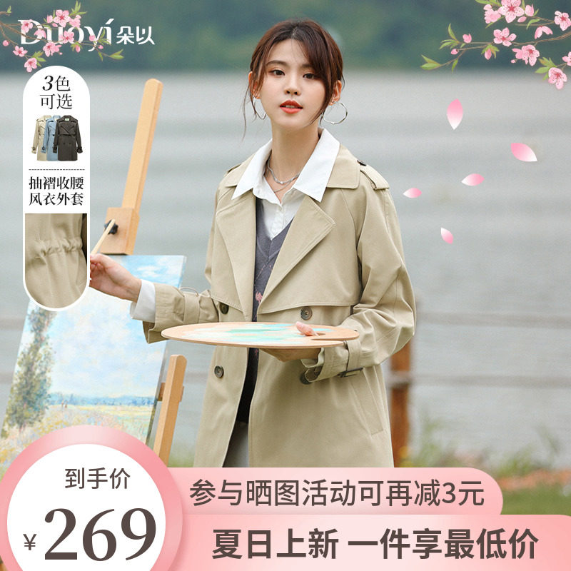 The duo takes 2022 spring leisure vintage retro-turtresses for short version of wind clothes cashew with a small subcoat for women 36VQ711033