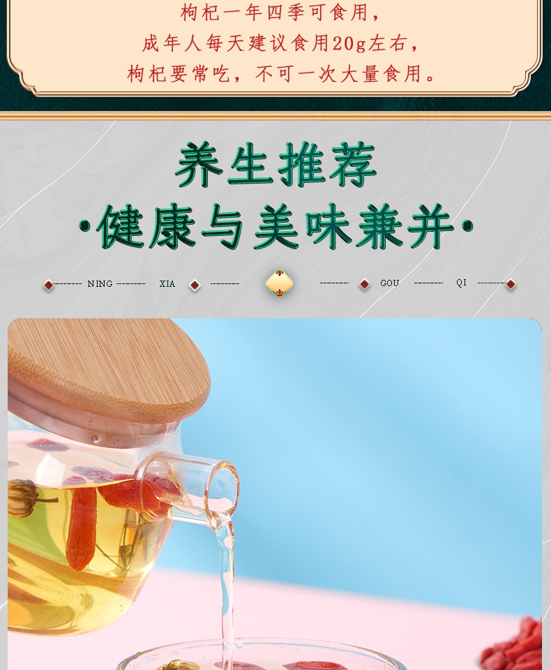 正品野生中宁红枸杞子宁夏特级500g