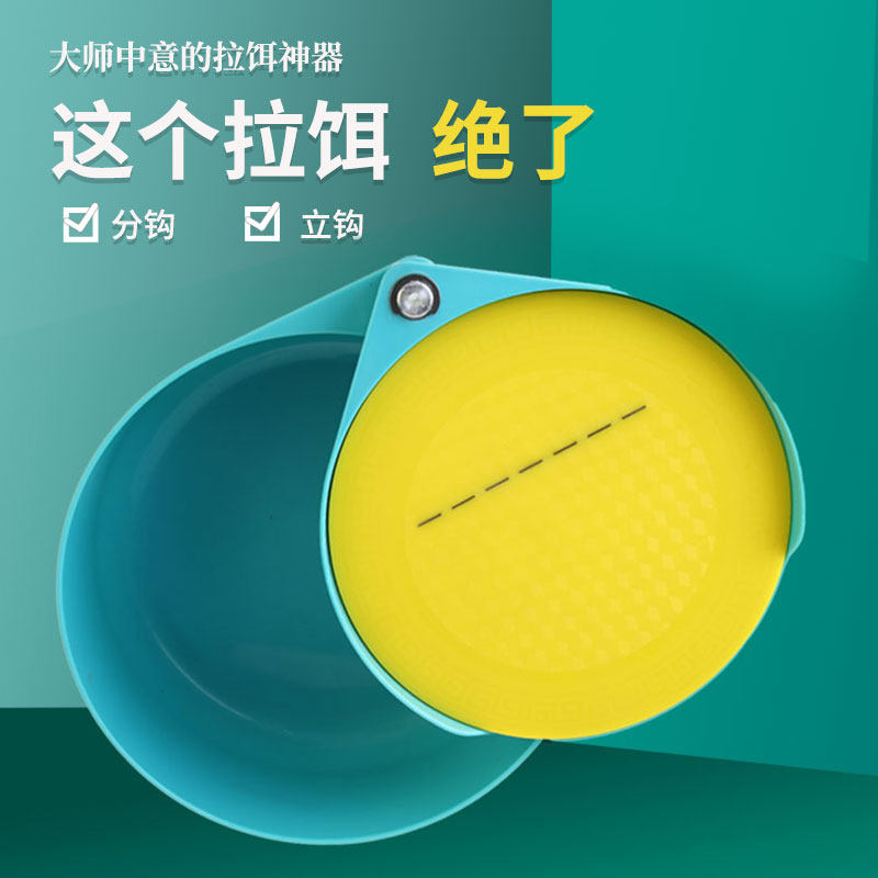 Emperors Bait Tray Strong magnetic line Cannon Basin Black Pit Big New Phishing Line Magnetic Competitive Bait Pan bait pan