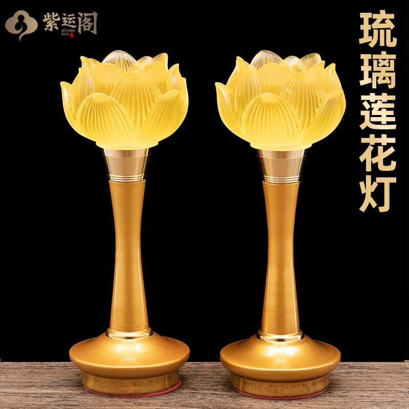 Ziyun Pavilion Buddha front for the lamp Home glass lotus lamp Buddha Hall Changming lamp for the Buddha lamp plug in a pair of electric candles