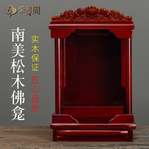 Ziyun Pavilion solid wood shrine home pine small Buddhist niche dedicated to the God of Wealth Guanyin God God Guan Gong to Taiwan Buddha supplies
