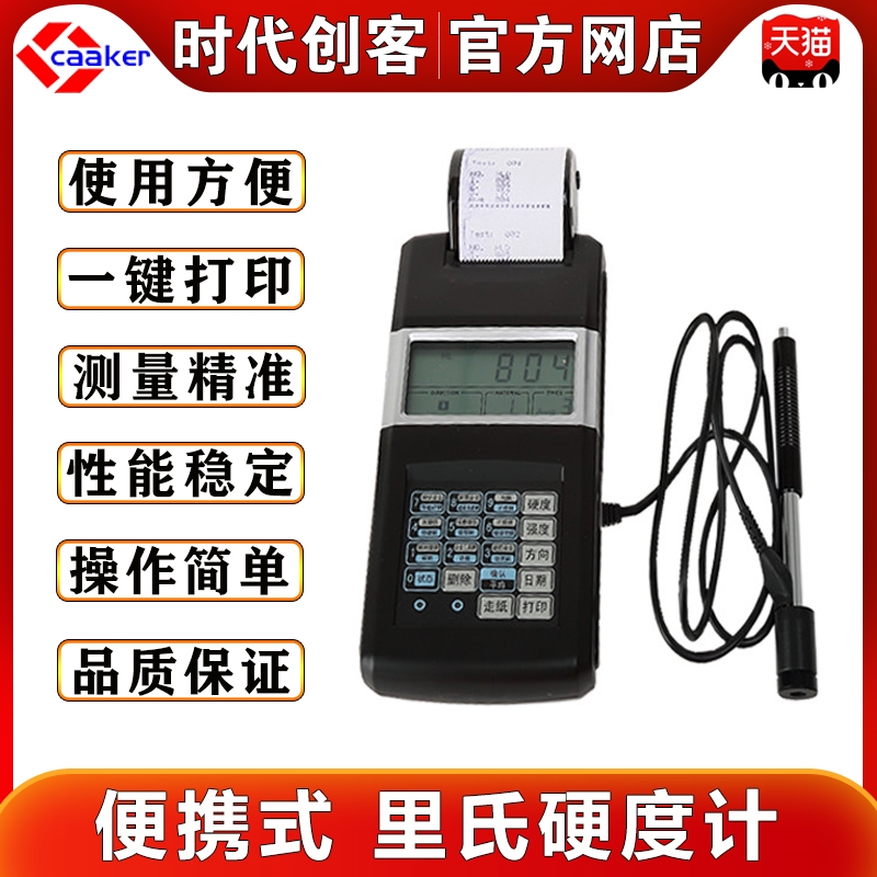 Time TH 110 Richter Hardness Meter Portable Heat Treatment Rochet Metal Cast Iron Steel Hardness Meter