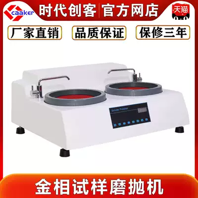MP-260E metallographic sample grinding and polishing machine stepless speed polishing machine metallographic sample grinding and polishing machine polishing machine grinding and throwing