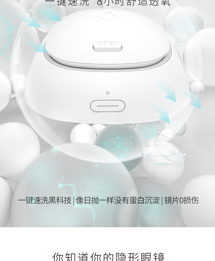 3N 还原仪 4代 隐形眼镜清洗器 图3