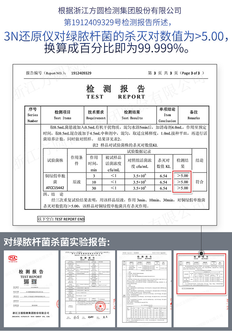 3N 还原仪 4代 隐形眼镜清洗器 图12