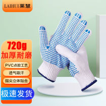 Laihui dispensing gloves wear-resistant thickened cotton thread dispensing plastic non-slip construction site loading and unloading handling workshop 12 pairs