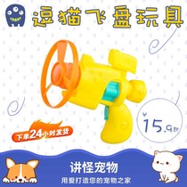 Pet Teasing Cat With Dog Flying Disc Toy Dazzling Light Bamboo Dragonfly Toy Luminous Flying Disc Top Toy Cat Dog