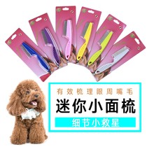 (Six Color Optional) Pets New Mini small face comb Clean Eye Weeks Mouth