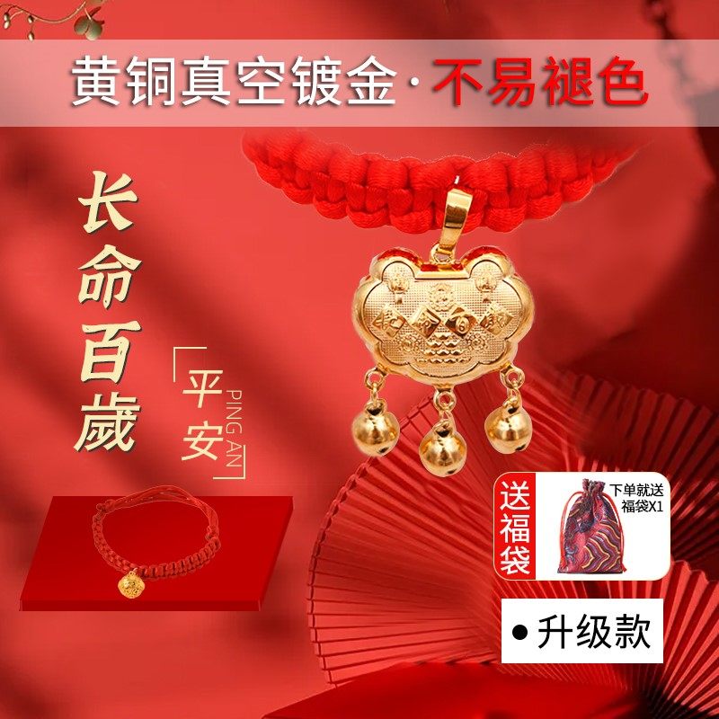 (Captured) pet Yan Elects the Golden Lock Item Circle Cat Dog Generic