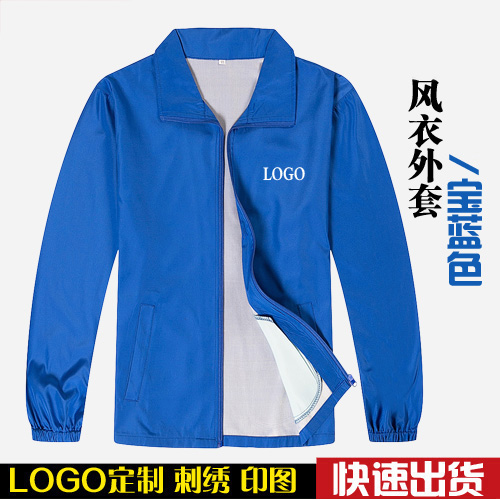 Quảng cáo áo tùy chỉnh dài tay áo gió áo khoác workclothes chiến dịch tùy chỉnh Tự làm biểu tượng quần áo dấu ấn LOGO