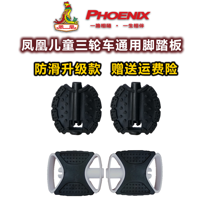 Phoenix child pedicab pedal son baby carrier foot pedal baby walker Scooter Accessories Toys Big universal-Taobao