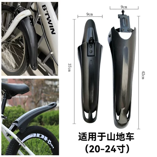 Decathlon, велосипед, детские горные крылья с аксессуарами, водная доска с глиняной черепицей, 24/26, 26 дюймов, 20