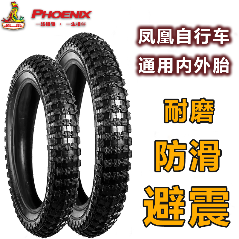 Phoenix bicycles for young children-nei wai tai 12 14 16 18 inch 1 75 X2 125 2 4 bike tire stroller