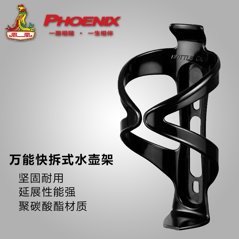 Phoenix bicycle bottle rack adjustable road mountain bike children's water bottle rack riding cup holder equipment accessories