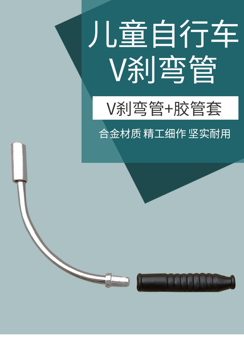 Bike V Brake Catheter Mountain Bike Aluminum Alloy Wire Pipe Bikes V Type Brake Catheter Rubber Hose Accessories-Taobao