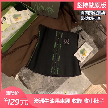 Waist postpartum body shaping and slimming abdominal belt