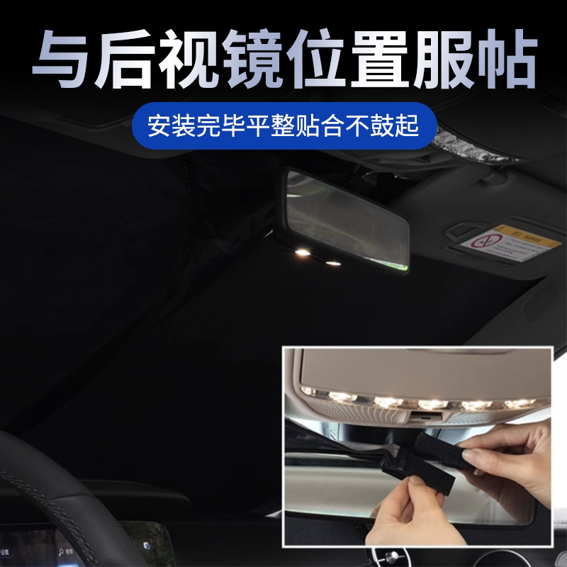 赛力斯问界M系列专属遮阳挡防晒隔热前挡玻璃遮阳帘伞，夏日行车新宠儿！-汽车遮阳伞-淘宝好物网