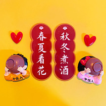 3d Stereocartoon Cute Suction Iron Stone Wedding Couple Side Decorate Personality Creative Dry Meals People Fridge Sticker Magnetic Sticker