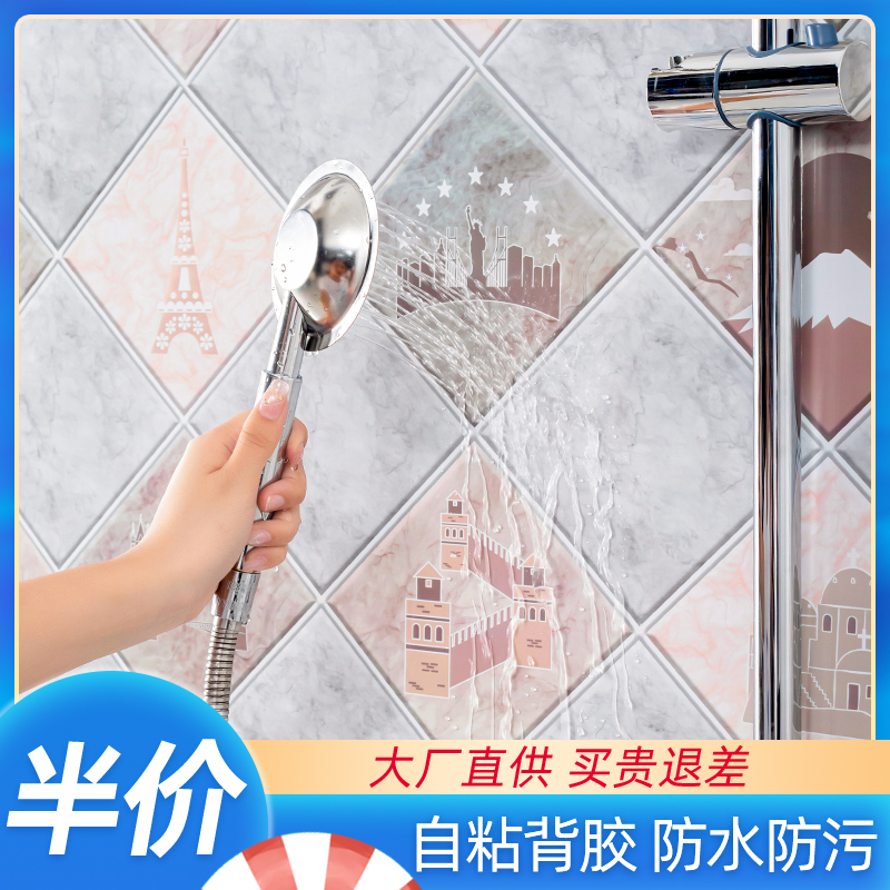 Bathroom Makeup Room Waterproof Sticker Wall Wall wall Ugly Wallpaper Self-Adhesive Damp-proof Toilet Imitation Tile Wall Sticker
