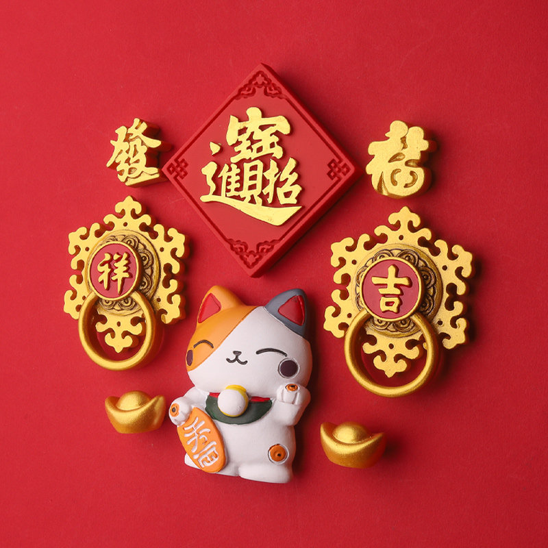 2023 Rabbit years Ping An Happy New Year Chinese Wind fridge with magnetic sticker personality creative decorative door post to magnetic attraction-Taobao