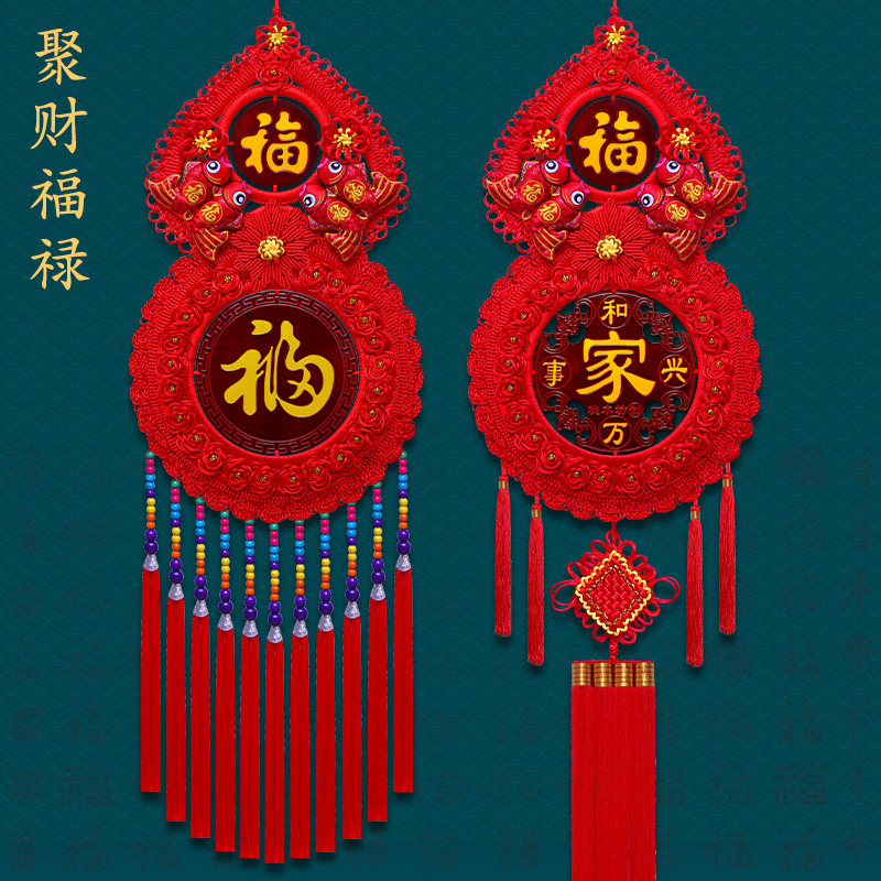 China Knot decorated living room Large upscale plinth Peach Wood Fu Calligraphy Hanging door Xuanguan Background wall Decorative Jo Relocation