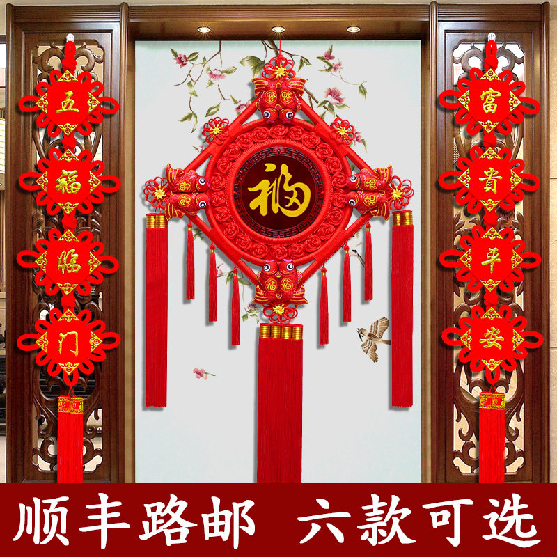 Peach China knot hang pieces living room large high-end Fuji decoration of the Xuanqiao Moving Spring Festival New Chinese entry door
