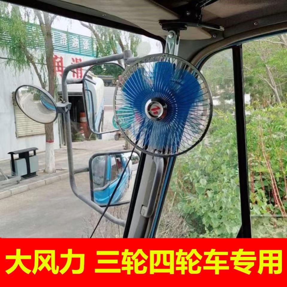 Express electric four-wheeled three-wheeler small electric fan 12 V 48v60v closed snack car bread on-board fixing 