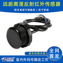 Anti-sunlight infrared sensor proximity switch automation equipment sensing module intelligent detection door detector