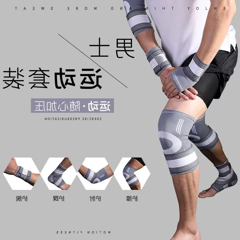 Xuan Yao Nike Tai Knee Pads Bảo vệ Cổ tay Bộ huấn luyện chiến thuật Bộ đồ bảo hộ thể thao Trọn bộ Thiết bị bóng rổ Thể dục Bóng đá Phòng thủ - Dụng cụ thể thao