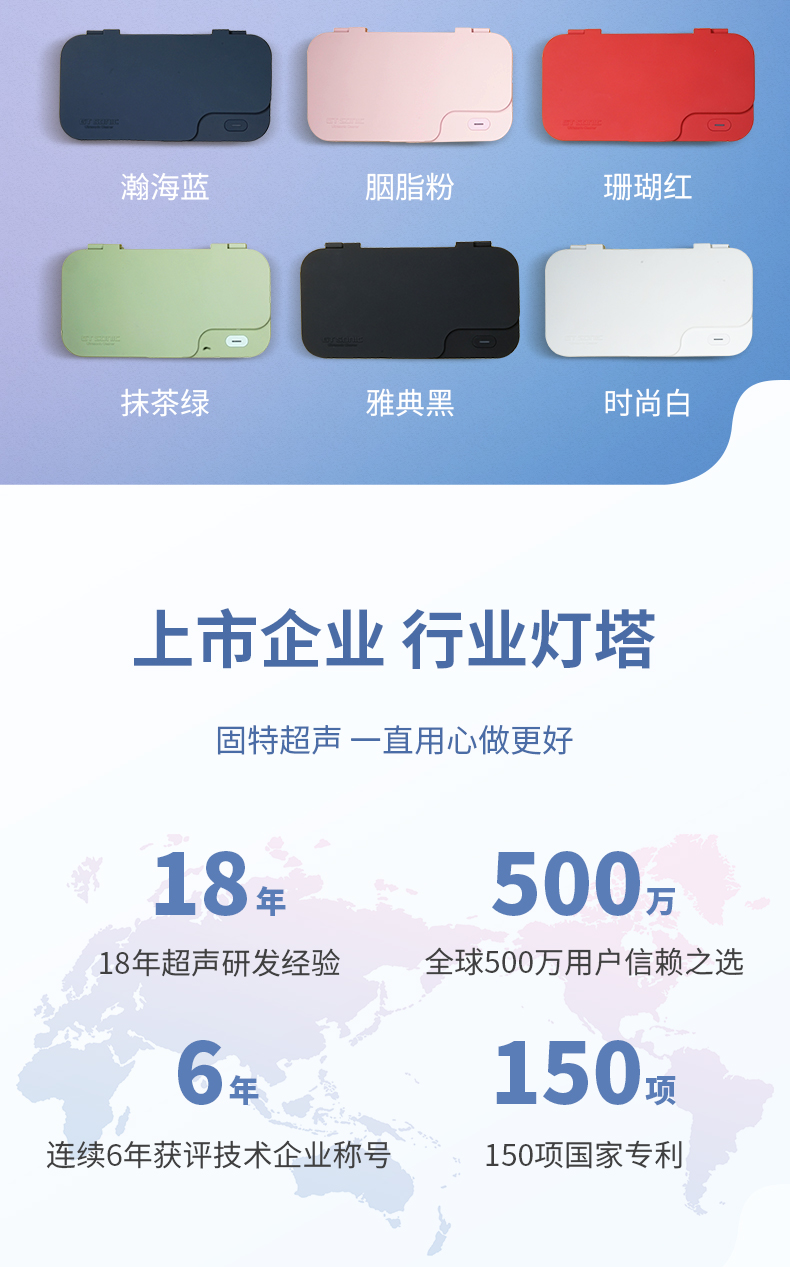 顶级超声企业 固特超声 超声波家用清洗机 眼镜首饰假牙等 图3